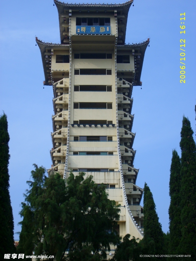 凤凰楼