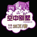 空中别墅异形卡片
