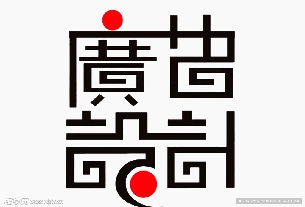 广告设计
