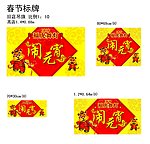 闹元宵