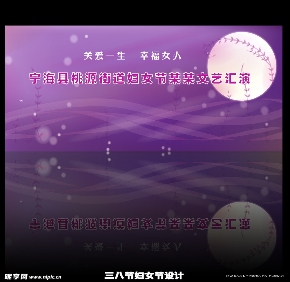妇女节背景