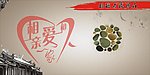 相亲相爱一家人