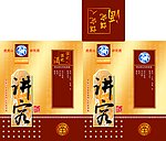 讲究酒盒