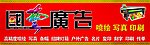 广告招牌
