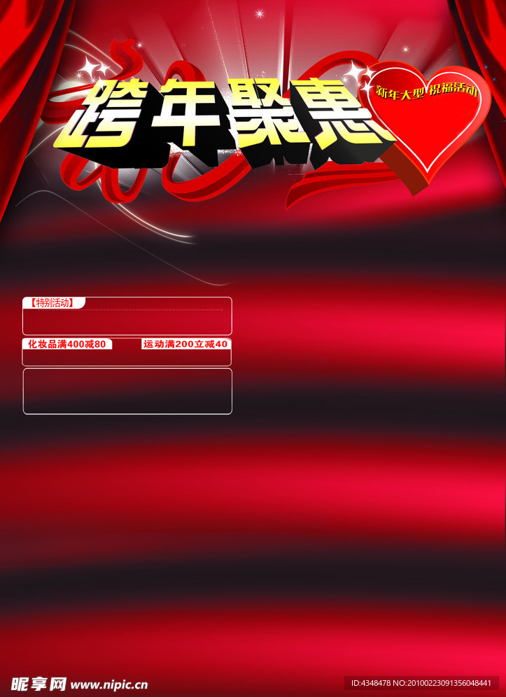 跨年聚会