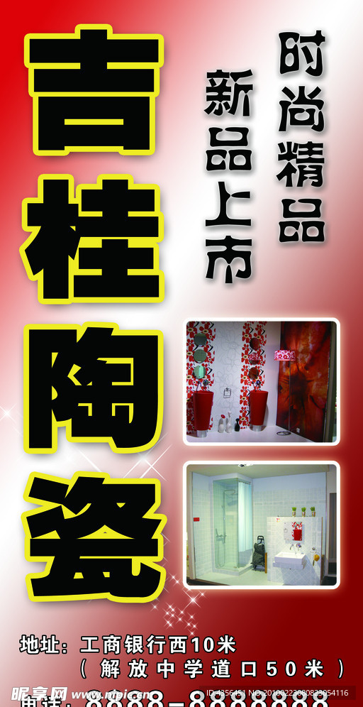 吉桂陶瓷