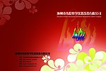 画册封面