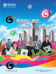 3G新生活