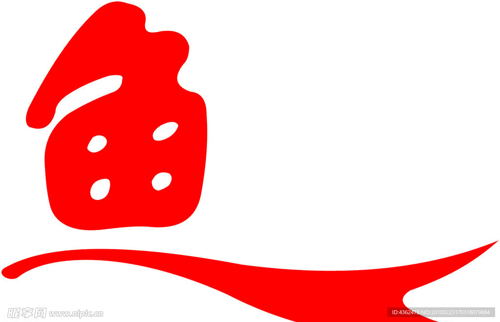 鱼字