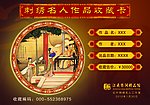 收藏卡