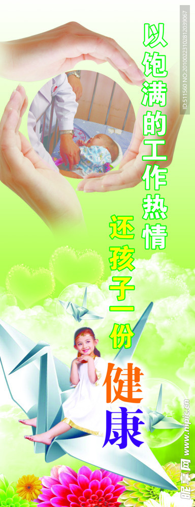 儿童