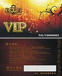 酒吧会员卡