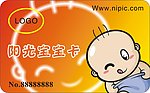会员卡