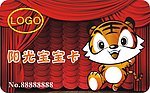 会员卡