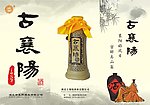 古襄阳宣传册 三折页