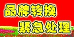 吊牌