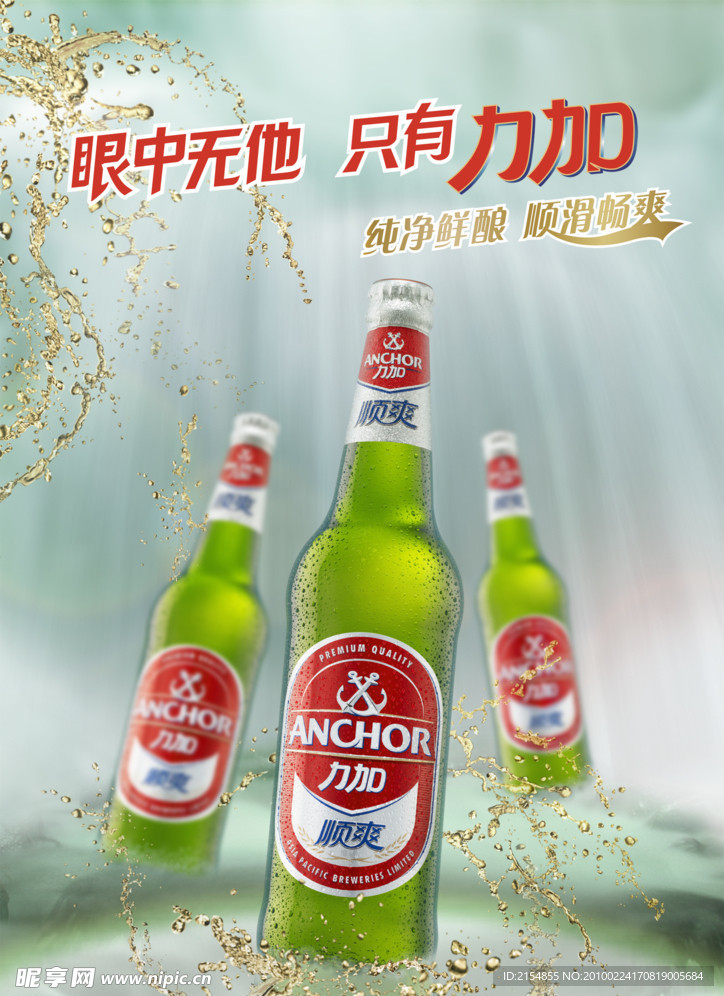 啤酒