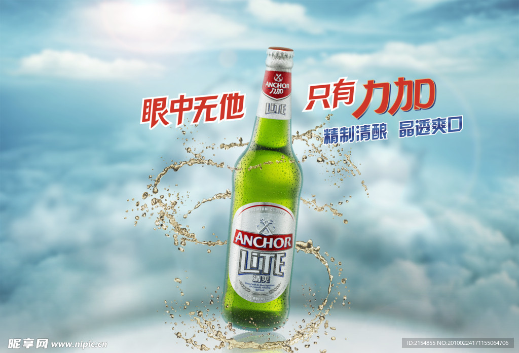 啤酒