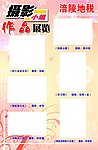 摄影展板4