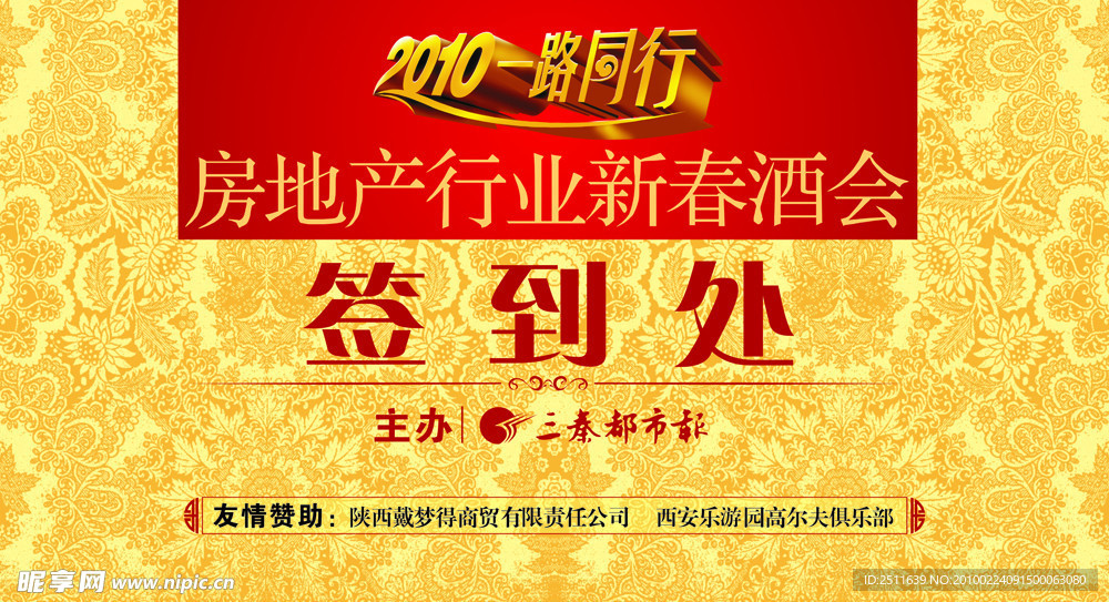 地产 酒会 见到画面