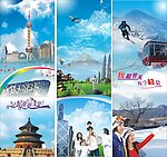 旅游图