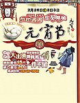 元宵节封面
