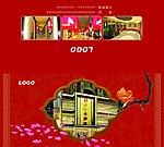 酒店请柬