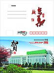 学校贺卡