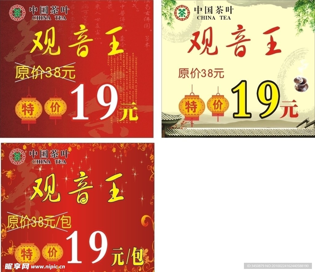 茶叶