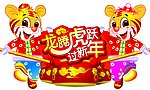 新年