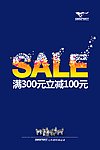 春季促销海报