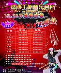 KTV的广告宣传单