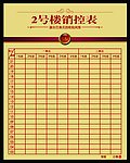 房地产广告设计