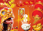 闹元宵