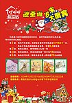坊圣诞节宣传单
