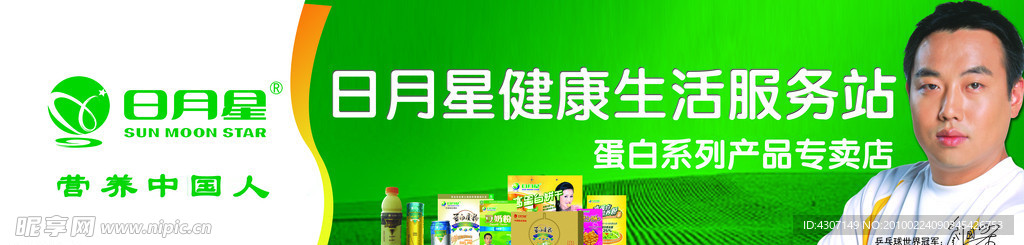 店招