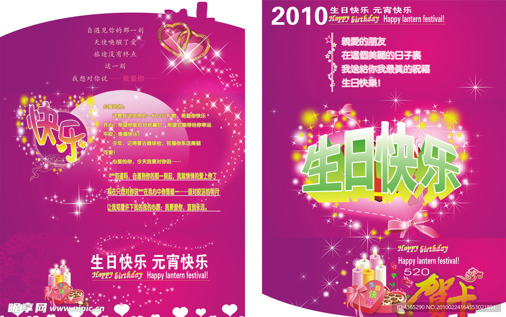 生日贺卡