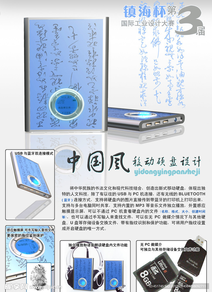 设计