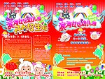 幼儿园宣传页