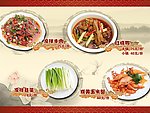 菜谱内页