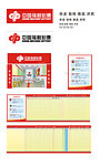 中国福利彩票投注站形象装修手册