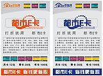 户外广告设计图源文件下载