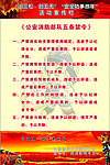 治三松 创五无活动宣传栏