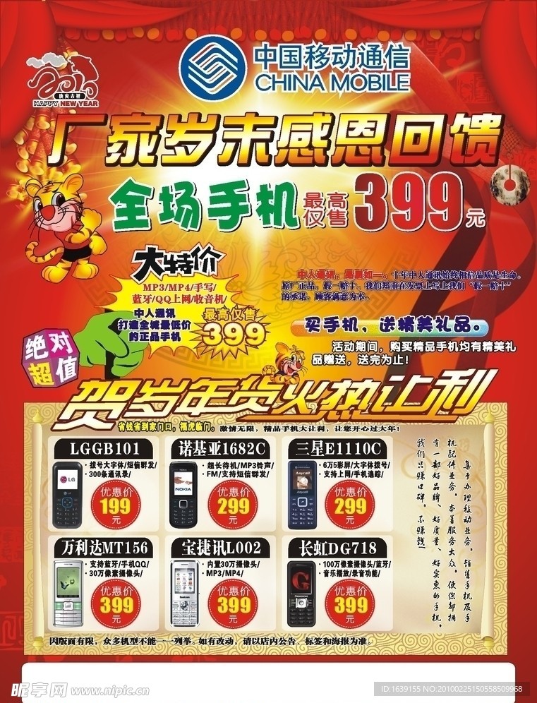 岁末低价回馈