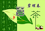 茗茶
