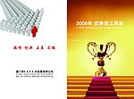 企业封面