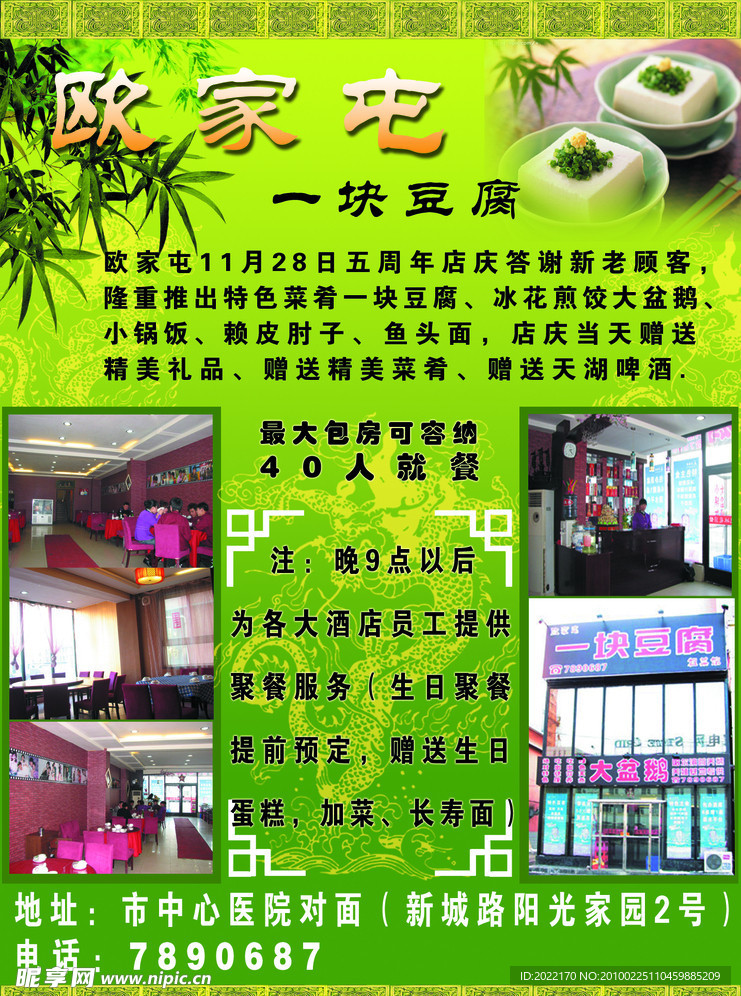 欧家屯酒店