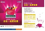 电信E6套餐