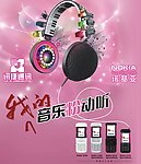 音乐手机(耳机合层)
