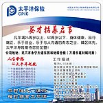 英才招募